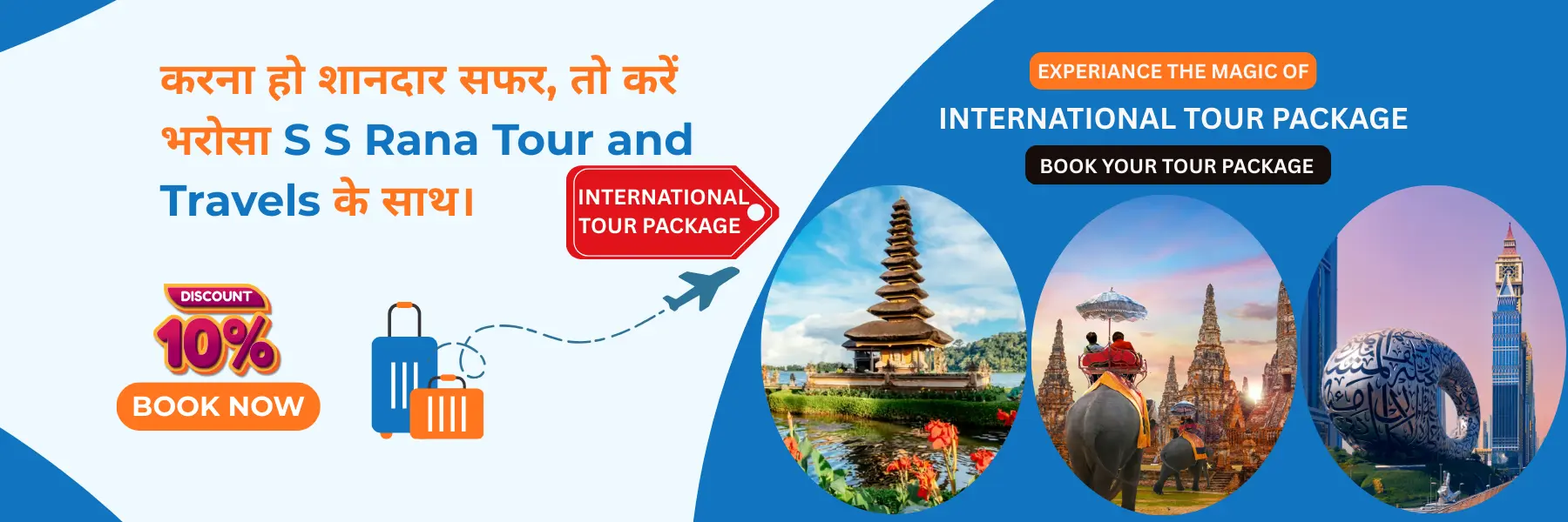 International Tour Package