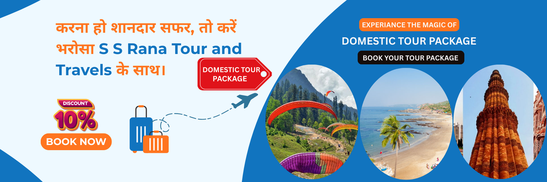 Chardham Yatra Tour Package ex Delhi | 10 Nights 11 Days | S S Rana Tour & Travels Tour Package Banner