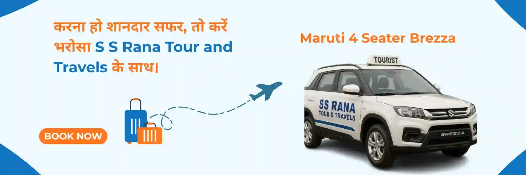 4 Seater Brezza on Rent - S S Rana Tour and Travels